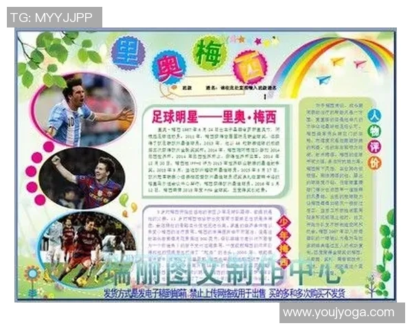 足球球星吉的绿茵传奇与拼搏精神全面解读 足球球星吉的绿茵传奇与拼搏精神全面解读